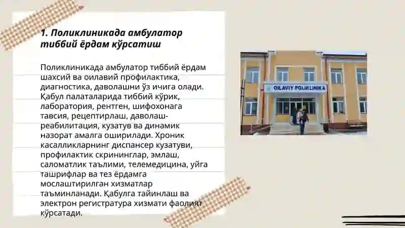 Поликлиника вазифалари 3