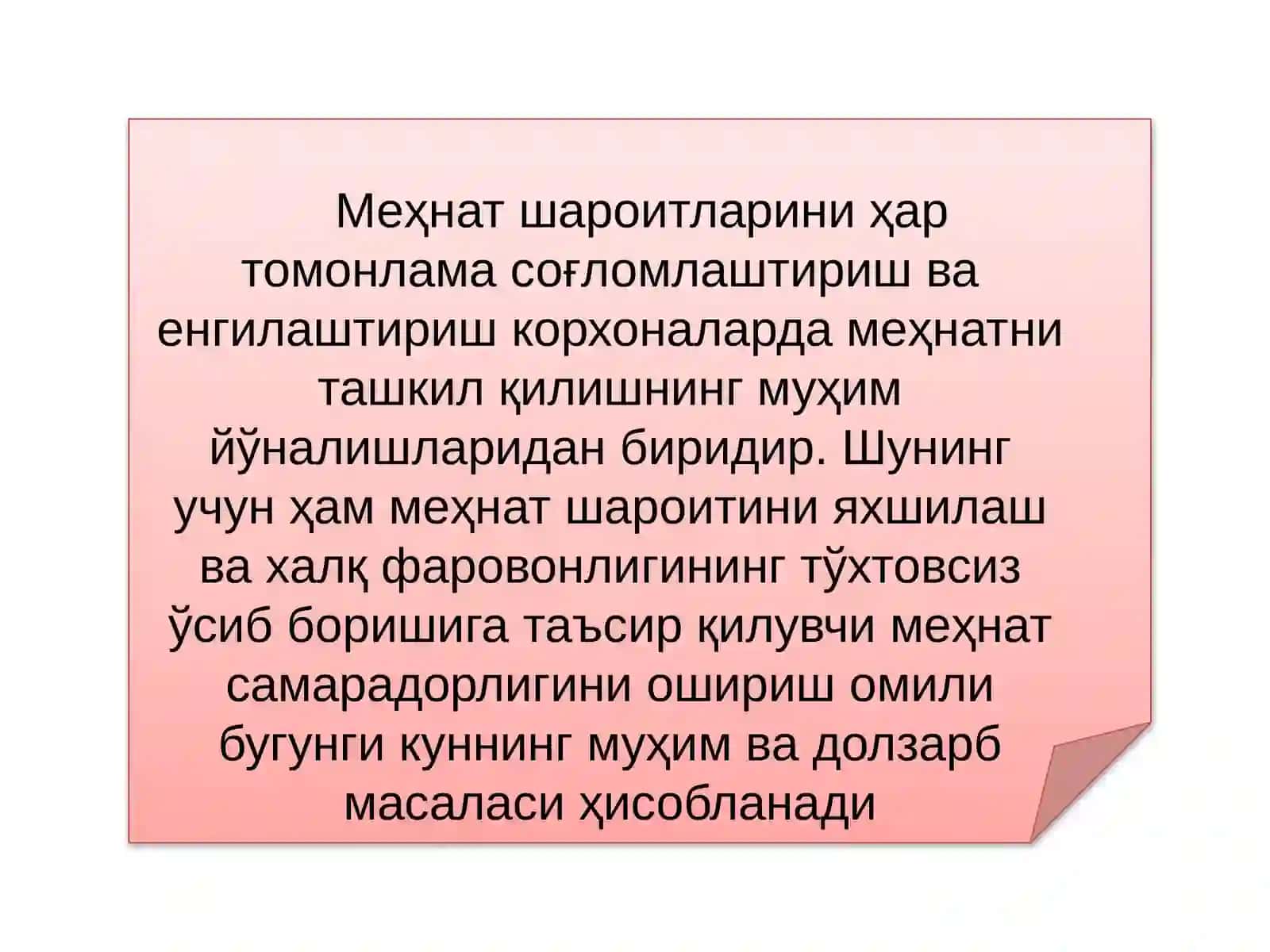 Меҳнат шароитларини яхшилаш ва ишлаб чиқариш маданияти 3