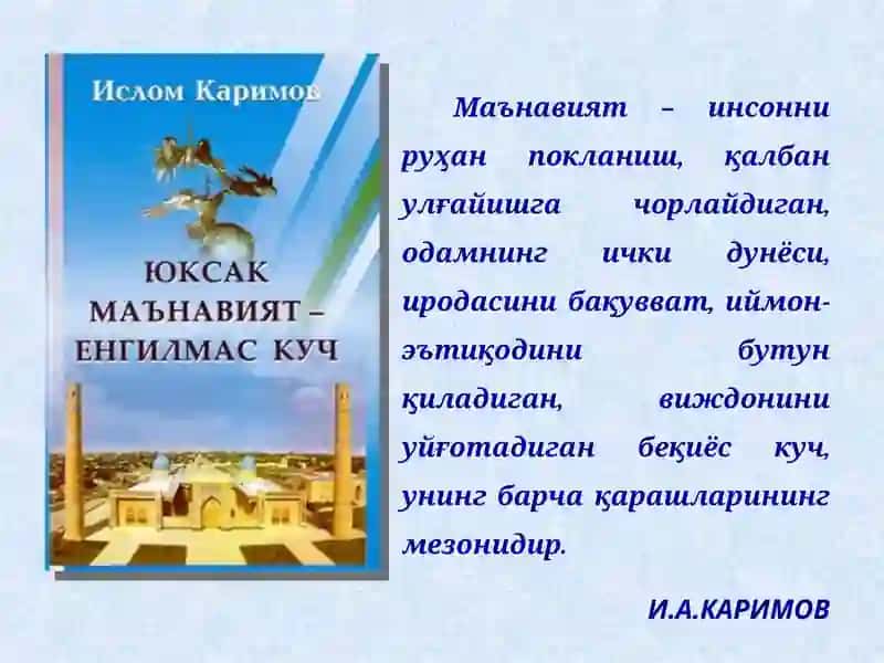 МАЪНАВИЙ СОҲАДАГИ ИСЛОҲОТЛАР, БУ БОРАДАГИ МУАММОЛАР ВА УЛАРНИ ҲАЛ ЭТИШДА МАҲАЛЛИЙ ҲОКИМИЯТ ОРГАНЛАРИ ОЛДИДА ТУРГАН ДОЛЗАРБ ВАЗИФАЛАР 3