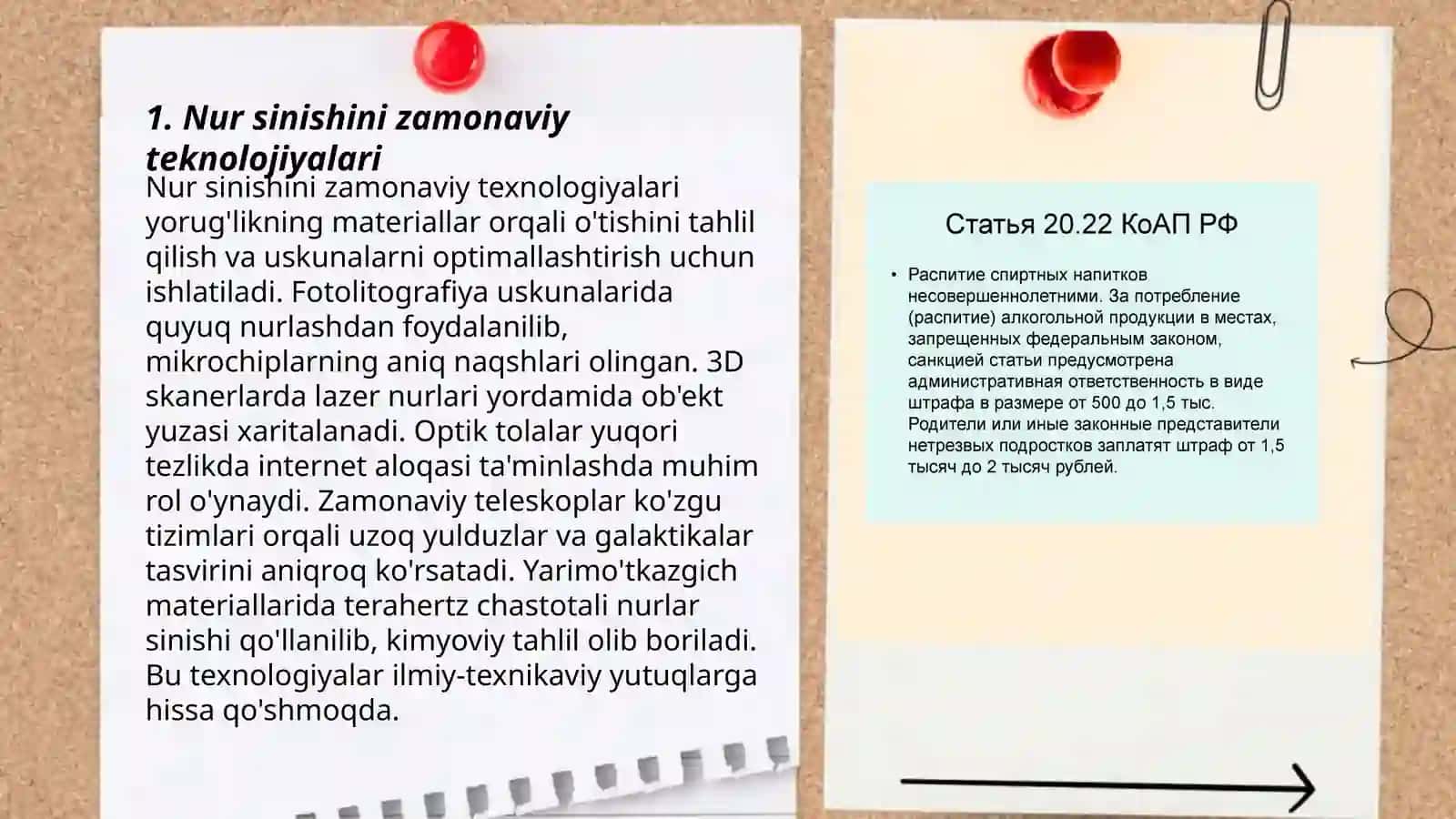 Nur sinishini zamonaviy teknolojiyalari 3