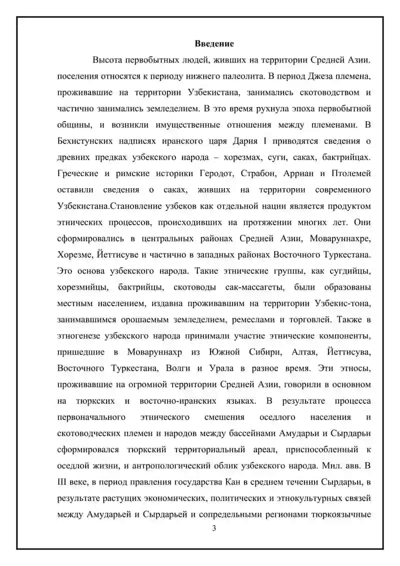 Население Узбекистана и ее размещение 3