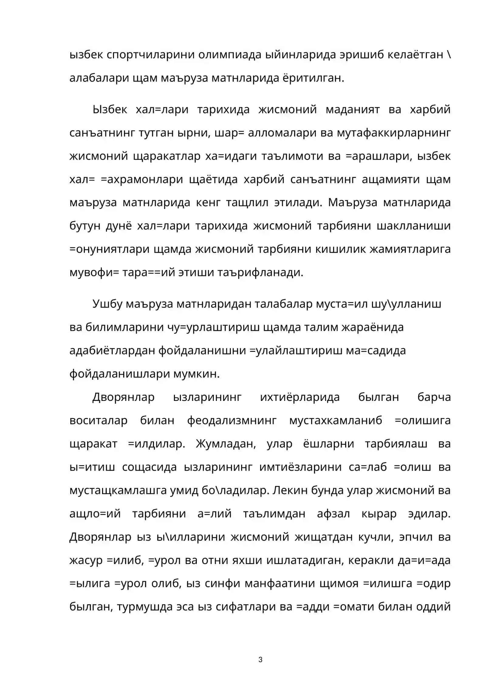 ЯНГИ ДАВРДА ЖИСМОНИЙ ТАРБИЯ 3