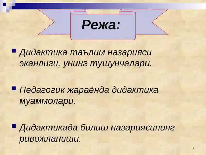 Умумий педагогика фанидантайёрлангантарқдимот 3