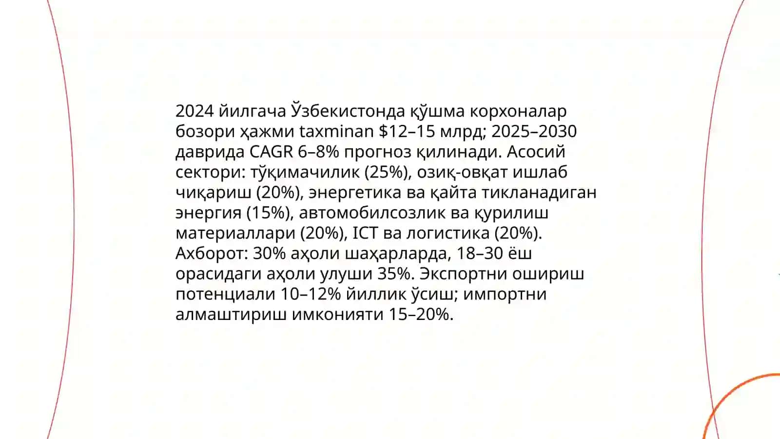 Ўзбекистондаги қўшма корхоналарнинг бизнес режалари тахлили 3