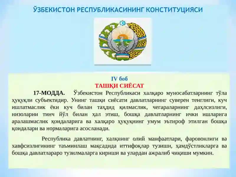 Ташқи сиёсат 3