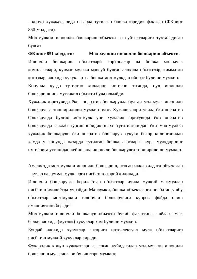 Мол-мулкни ишончли бошкариш 3