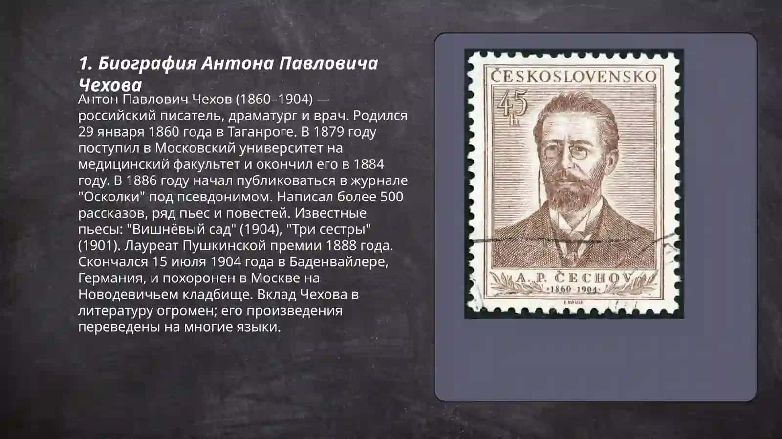 Anton Pavlovich CHexov 3