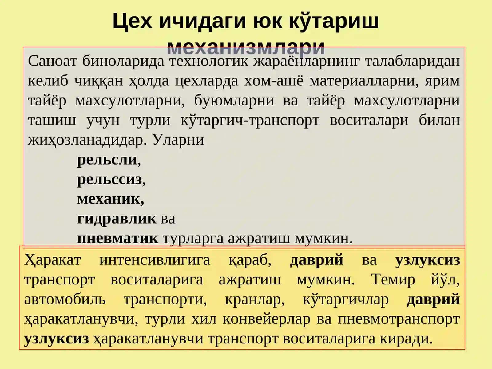 Саноат биноларидаги кўтариш-транспорт воситалари 3