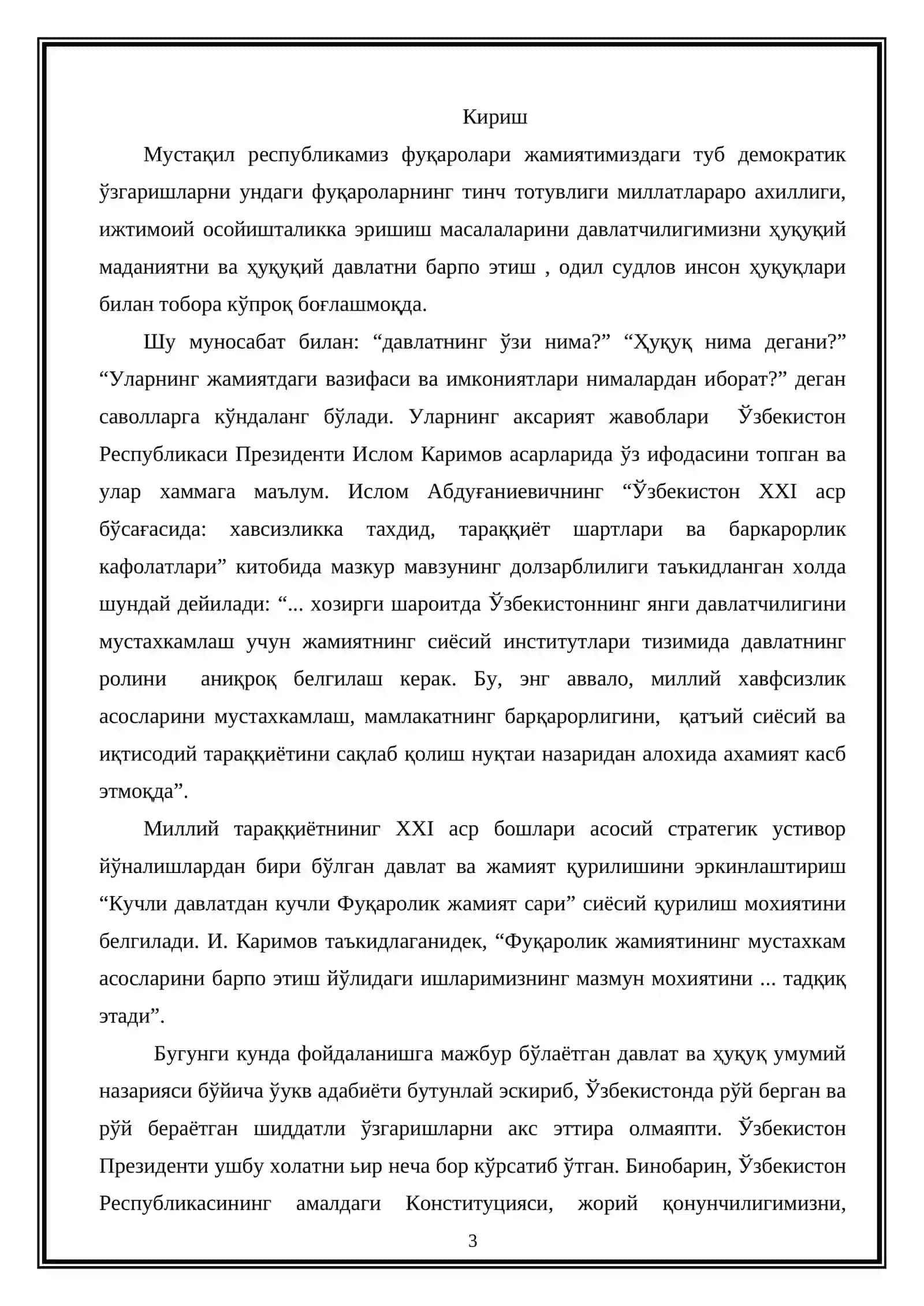 “ДАВЛАТНИНГ КЕЛИБ ЧИҚИШИ ХАҚИДАГИ ТУРЛИ ХИЛ НАЗАРИЯЛАР” МАВЗУСИДАГИ КУРС ИШИ 3