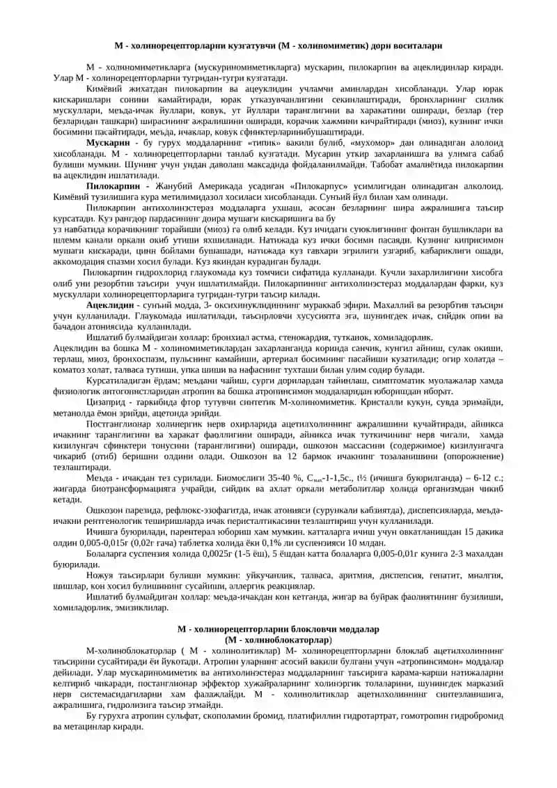 ХОЛИНЕРГИК СИНАПСЛАРГА ТАЪСИР ЭТУВЧИ ДОРИЛАР 3