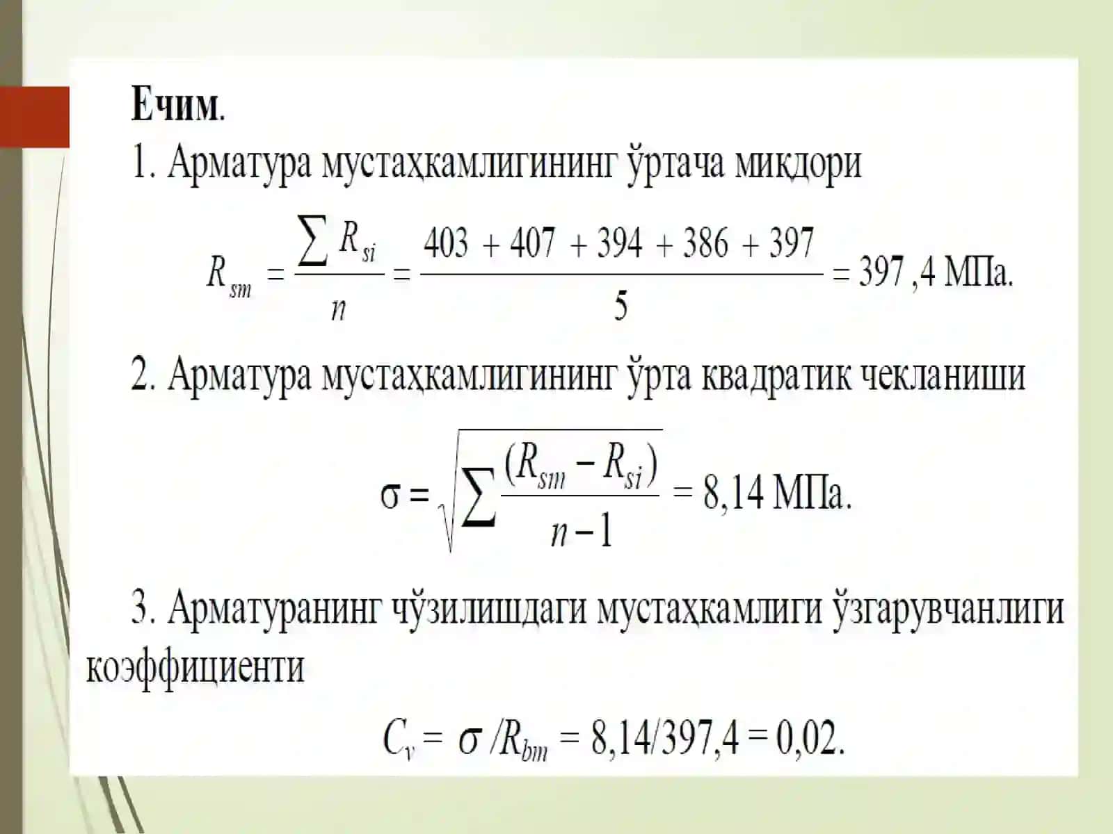 Арматуранинг физик-механик хоссаларини аниқлаш 3