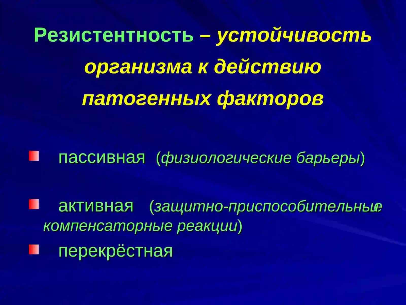 Болезни иммунной системы. Виды иммунитета. Компоненты иммунной системы 3