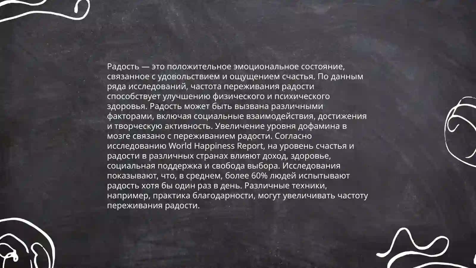 Эмоциональные состояния 3