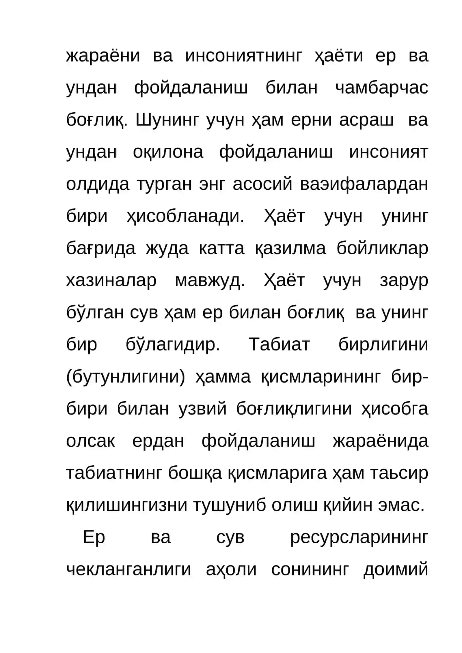 Ер тузиш тушунчаси мазмуни ва вазифалари 3