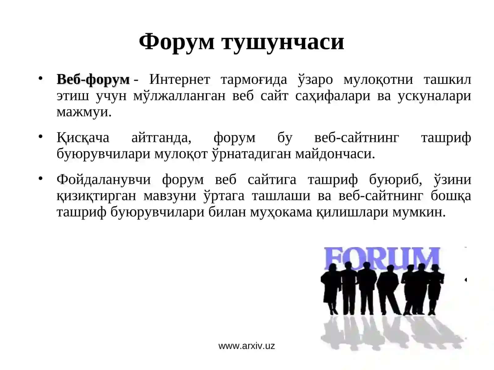 Интернет орқали мулоқот ва унинг аҳамияти 3
