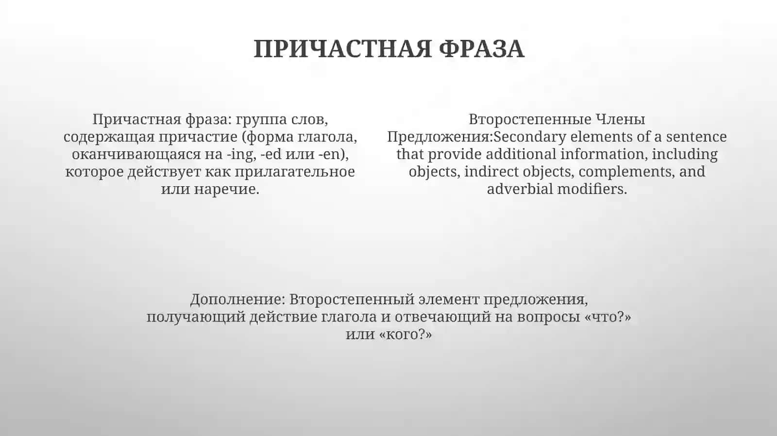 Дополнение 3