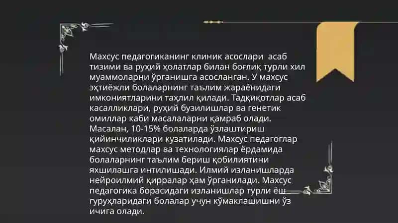 Махсус педагогиканинг клиник асослари фанининг максади ва вазифалари 3