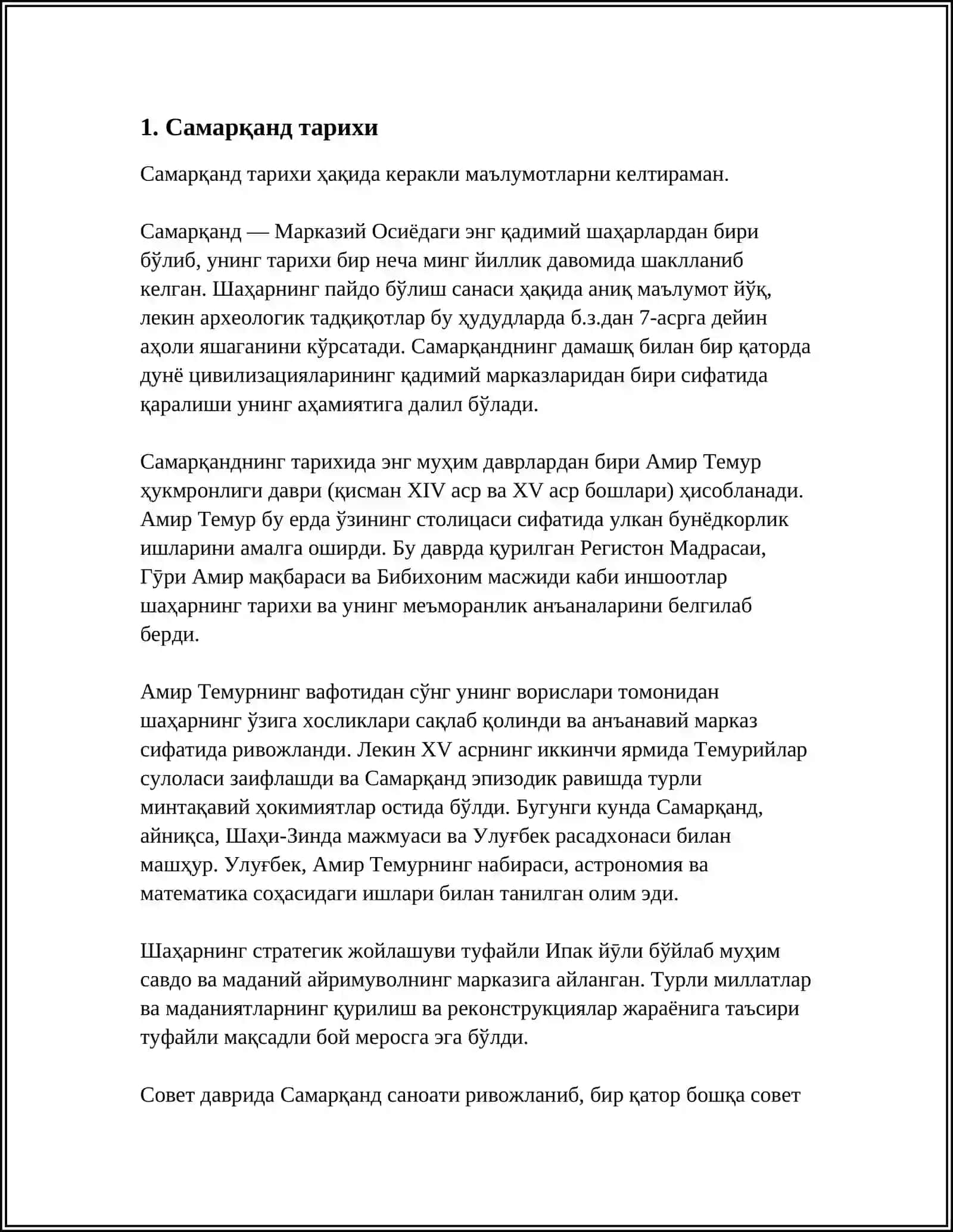 МОЯ РОДИНА САМАРКАНД 3