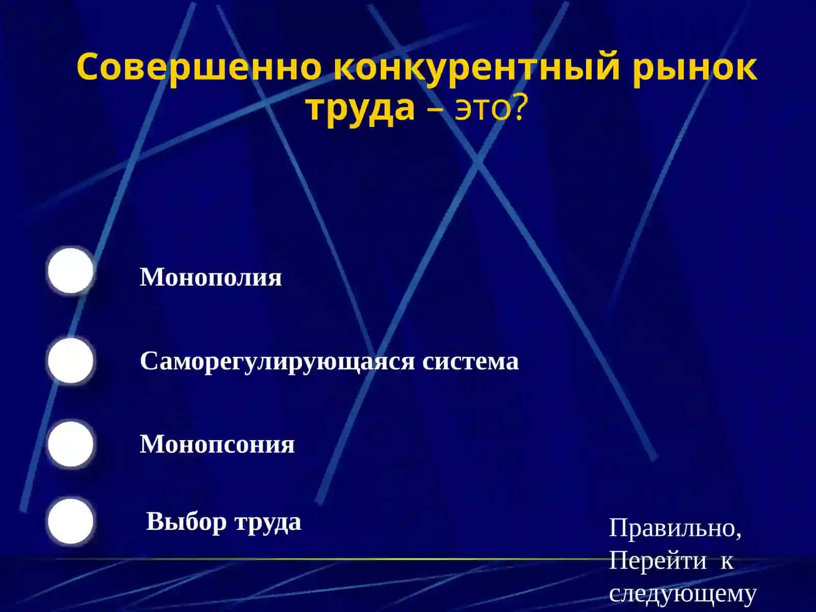 Рынок труда 3