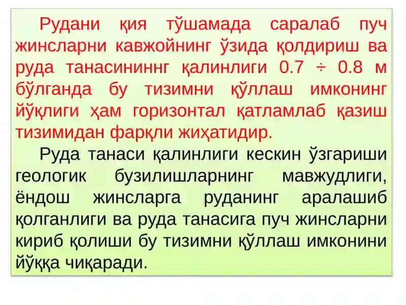 Qazishbo‘shlig‘ini to‘ldirib, qiyatabaqalarga ajratish tizimi 3