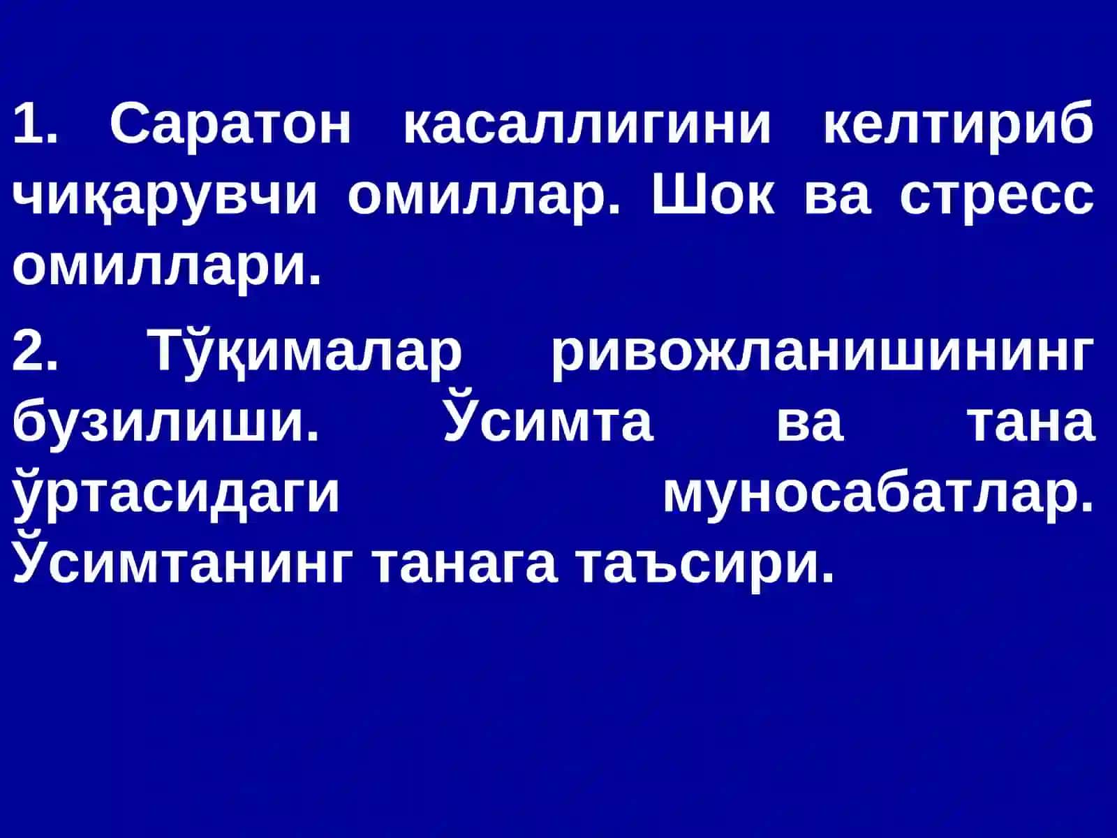 Генетика ва одам физиологияга асосланган ўсма ўсиши 3