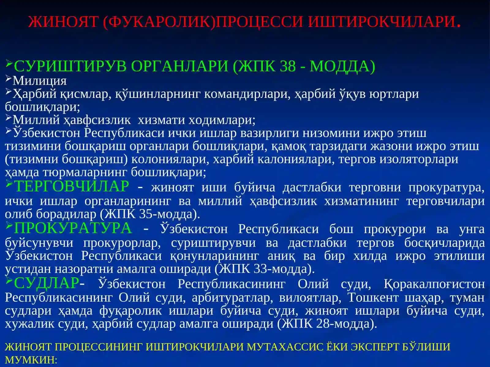 Суд тиббиёти 3