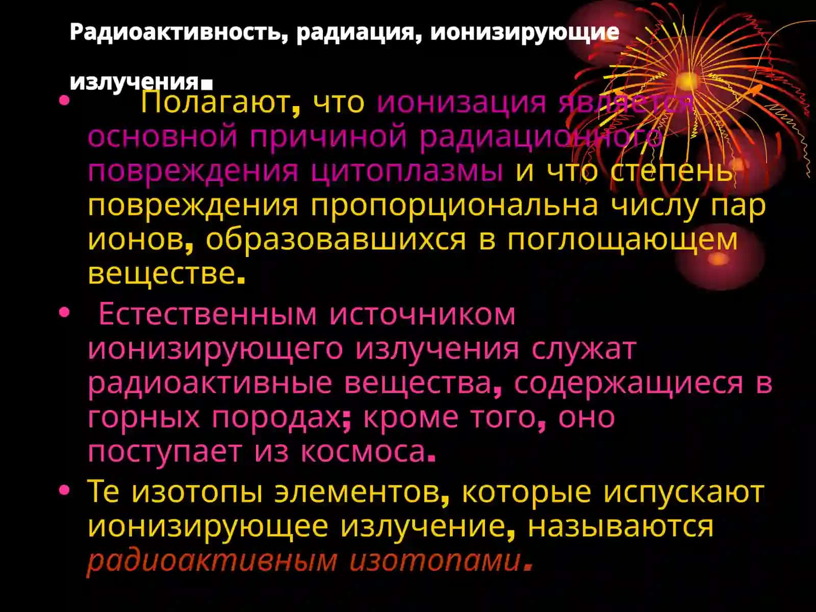 Физические загрязнения 3