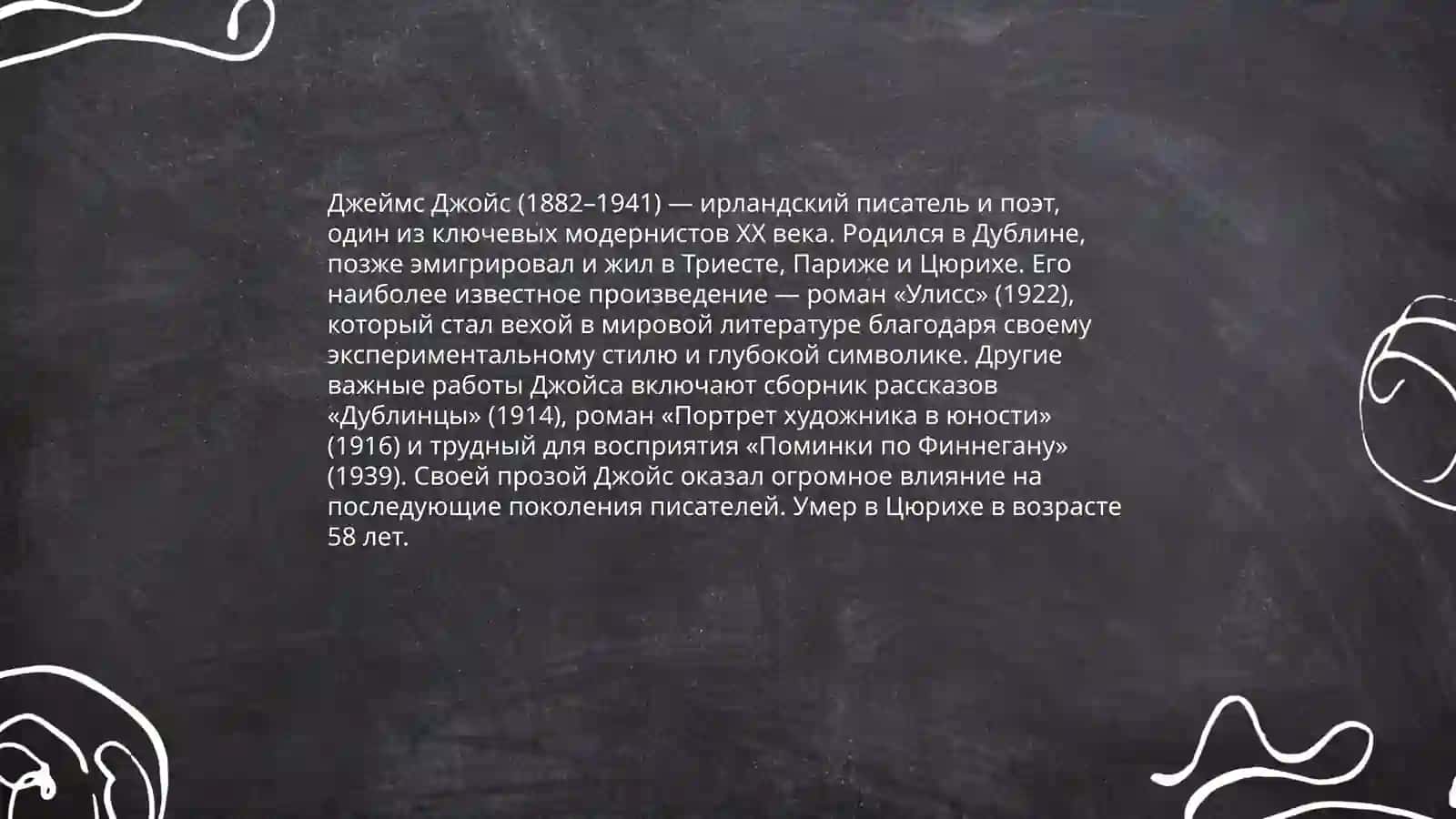 Творчество Джема Джойса и Энтони Бёрджесса. Анализ романа «Заводной апельсин" 3