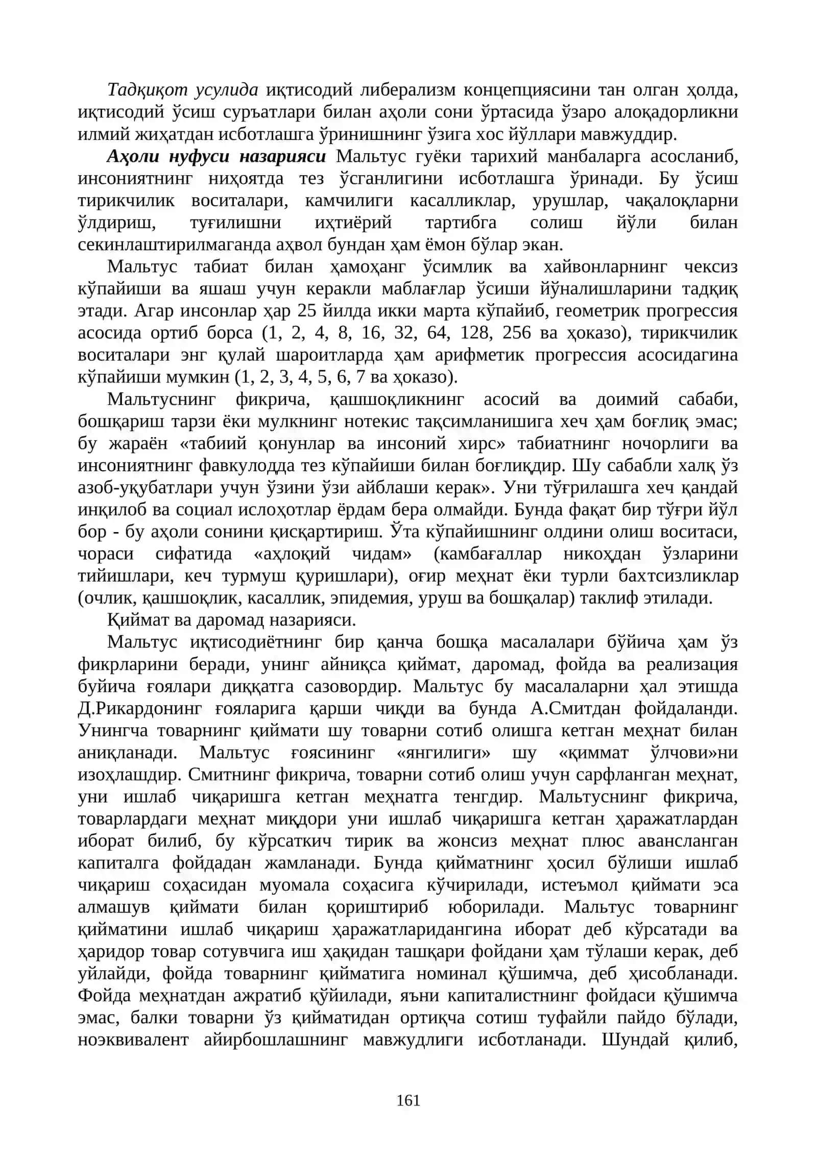 КЛАССИК ИҚТИСОДИЙ МАКТАБГА МУҚОБИЛ ҒОЯЛАРНИНГ МОҲИЯТИ 3