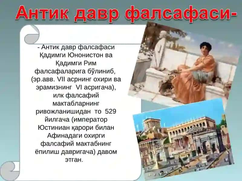 Фалсафий тафаккур тараққиёт босқичлари:Ғарб фалсафаси 3