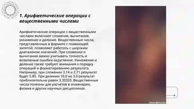 Ареальные типы и их особенности 3