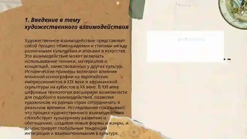 Краткий конспект трудов Ю.В.Борева"Художественные взаимодействие как внутренние связи художественного процесса" 3