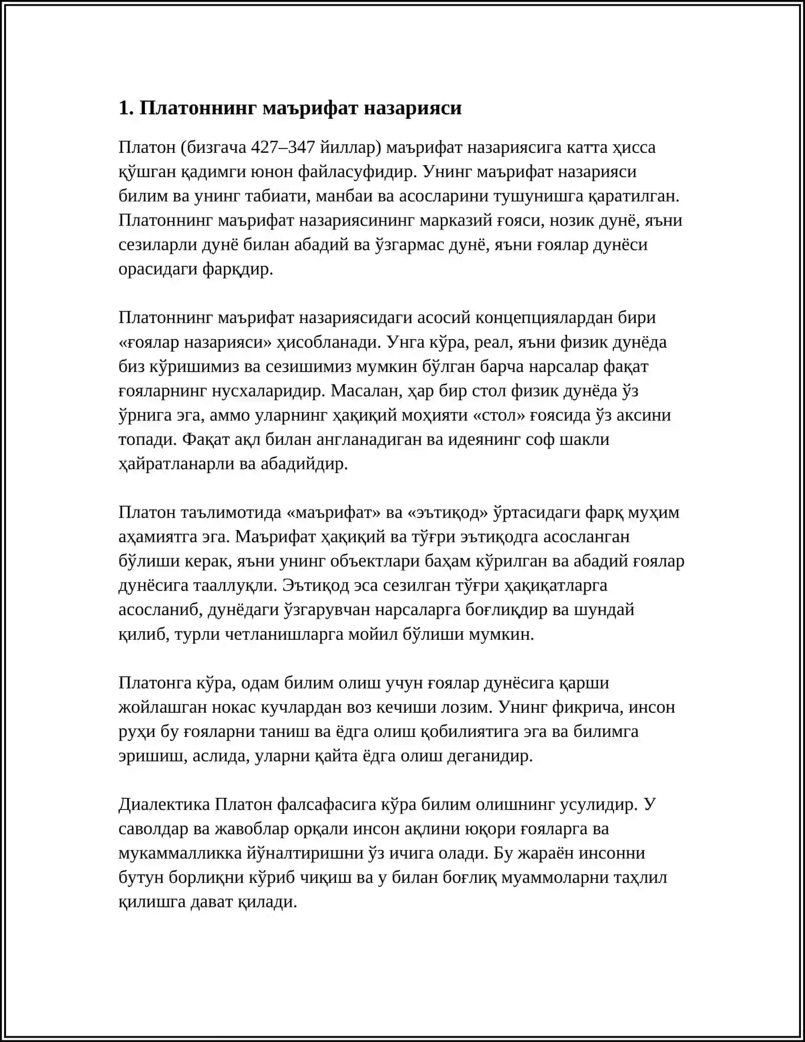 ЕВРОПА МУТАФАККИРЛАРИ ПЛАТОН, БОЭЦИЙ, Р.ДЕКАРТ, Д.ЮМНИНГ ФАЛСАФАГА ОИД ҚАРАШЛАРИНИНГ ҚИЁСИЙ ТАҲЛИЛИ 3