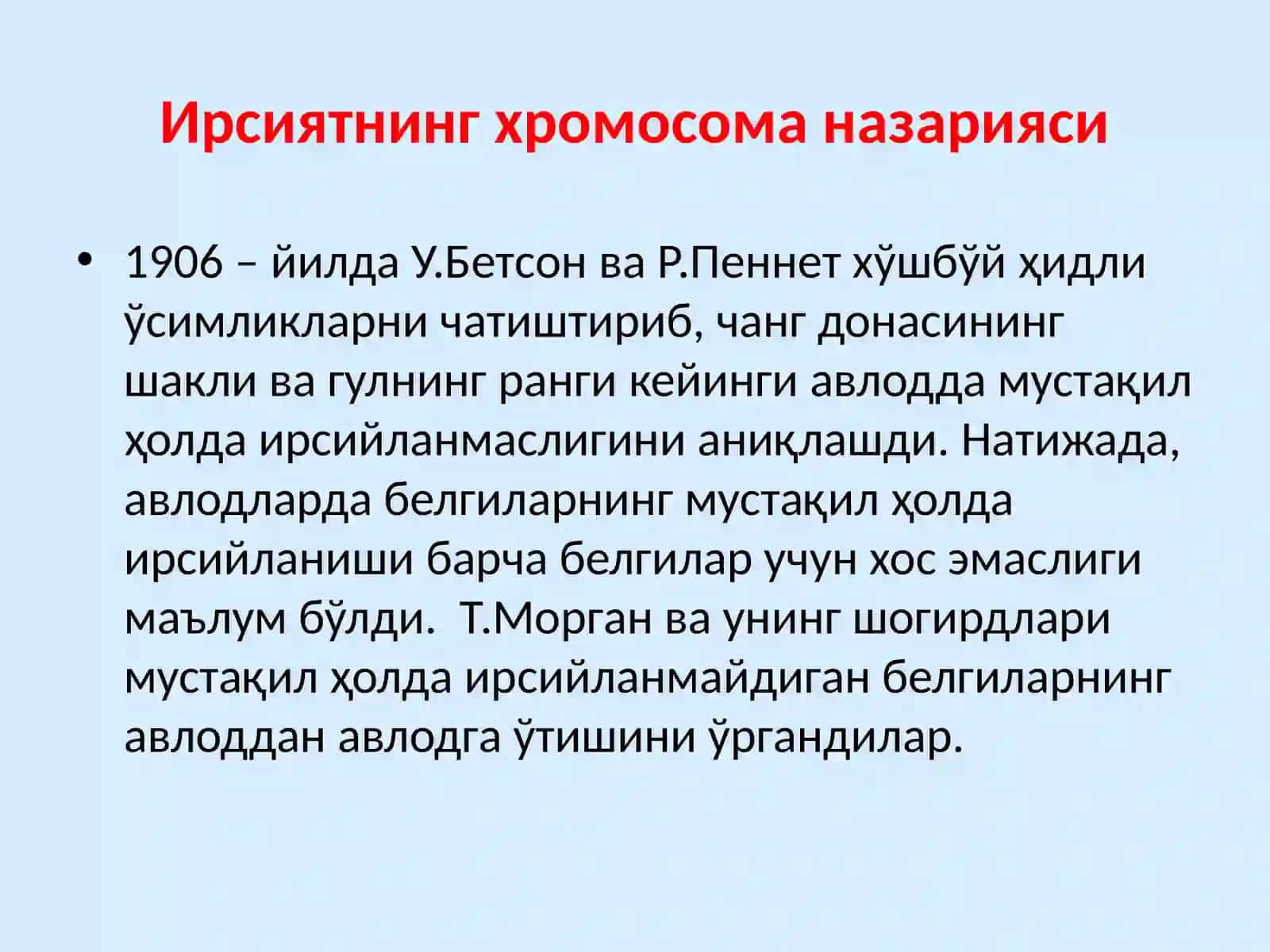 Ирсиятнинг хромосома назарияси. Жинс генетикаси 3