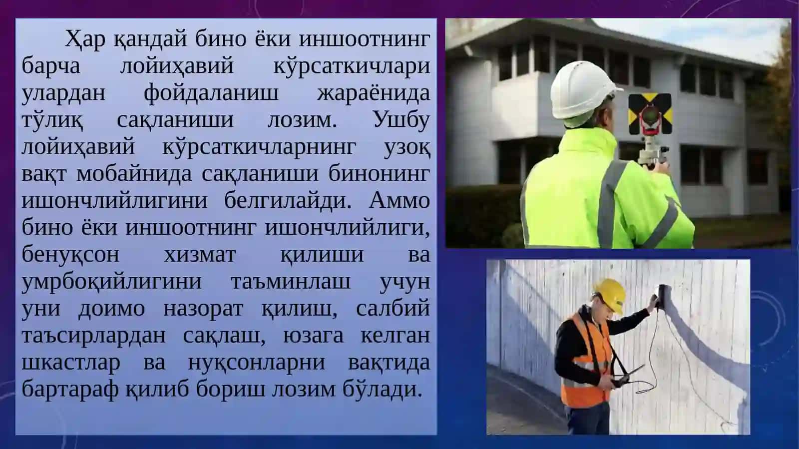 "Конструкциялар шикастланиши ва бузилишига доир асосий тушунчалар ва тавсифлар" мавзуси 3