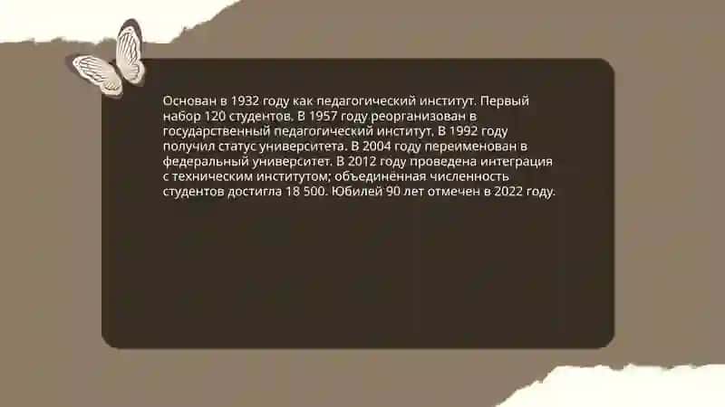 Общие сведения о вузе,его структуре 3