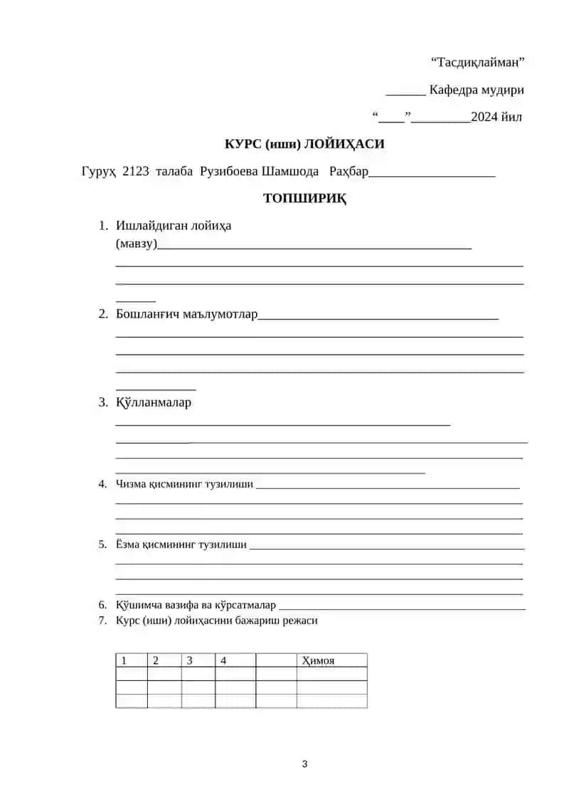 Course paper - William Butler Yeats` poetry in "The Lake Isle of Innisfree" 3