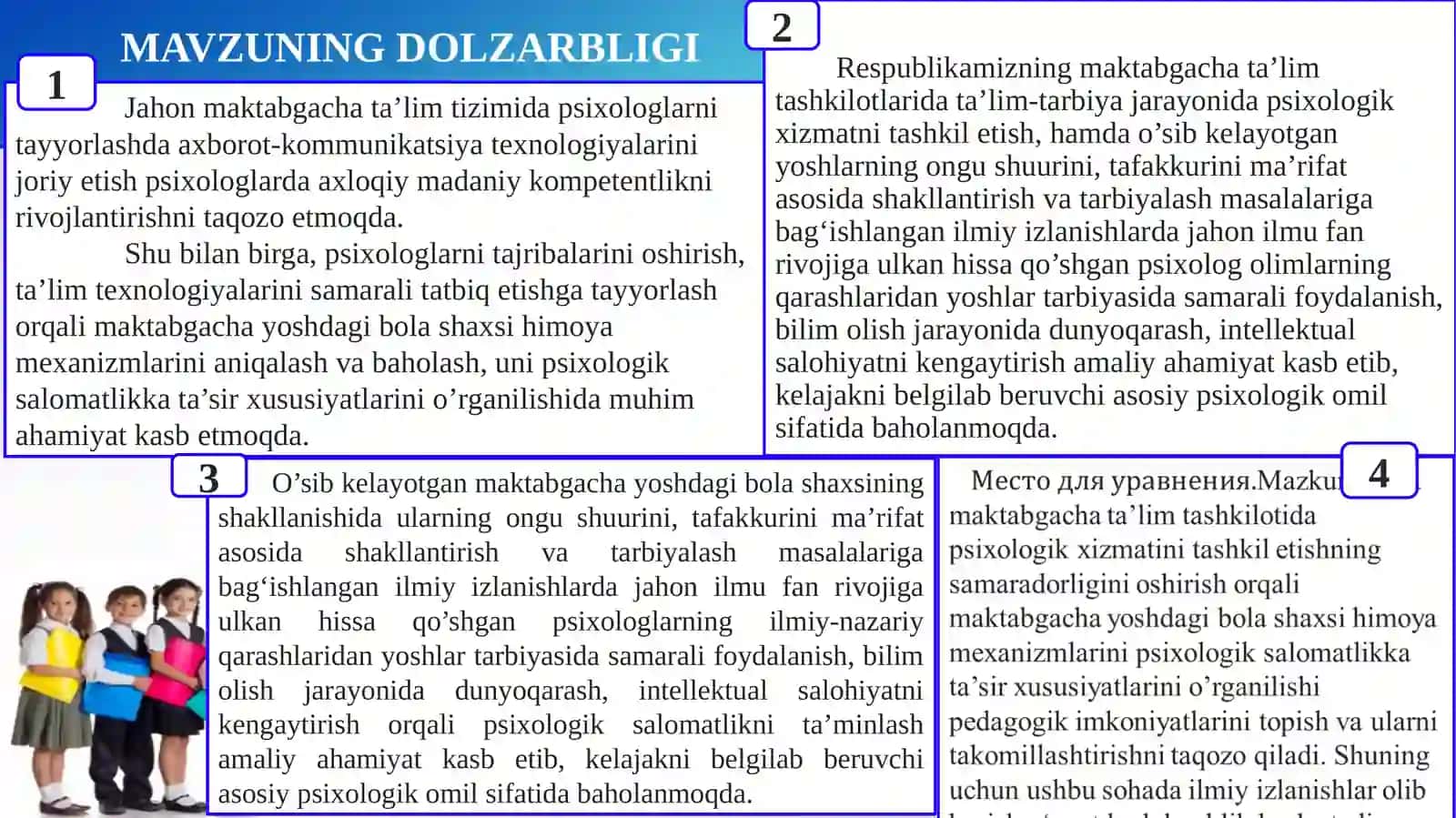 MAKTABGACHA YOSHDAGI BOLA SHAXSI HIMOYA MEXANIZMLARINI PSIXOLOGIK SALOMATLIKKA TA’SIR XUSUSIYATLARI 3