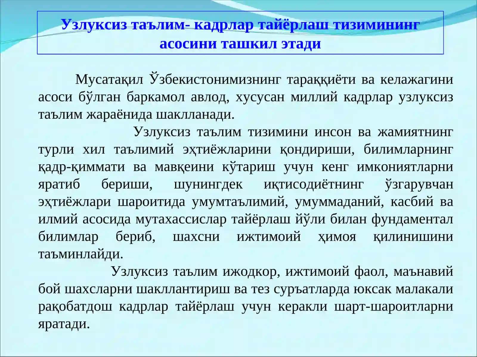 Узлуксиз таълим- кадрлар тайёрлаш тизимининг асосини ташкил этади 3