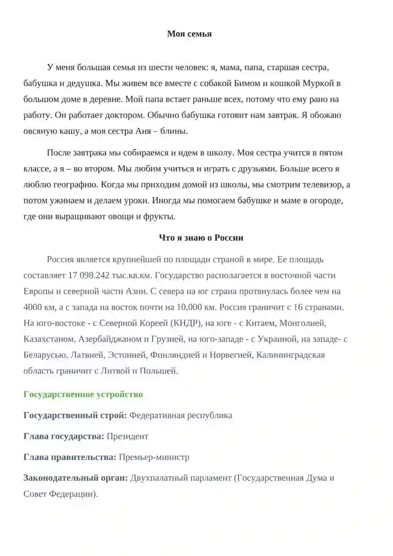 Сборник текстов по развитию речи РУССКОГО ЯЗЫКА 3