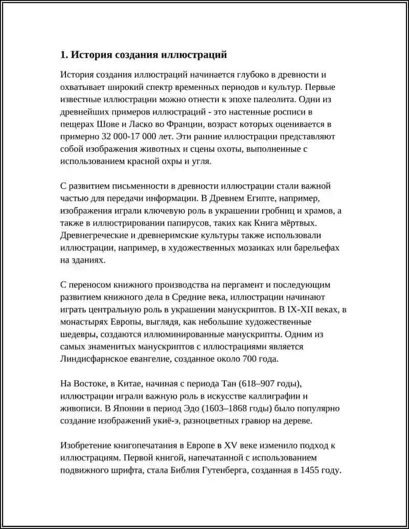 ЗНАЧЕНИЕ ИЛЛЮСТРАЦИЙ АВТОРА В СКАЗЕ АНТУАНА ДЕ СЕНТ-ЭКЗЮПЕРИ «МАЛЕНЬКИЙ ПРИНЦ» 3