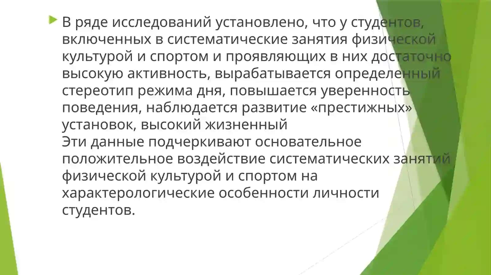 ТЕМА:Спорт, физкультура и путешествия - неотъемлемая частьжизни 3