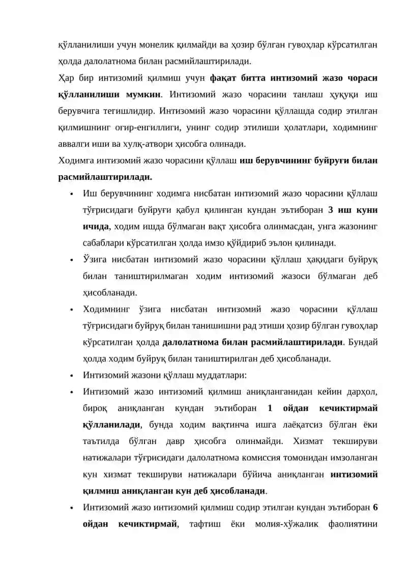 Интизомий жазолар тушунчаси ва уларни қўллаш тартиби 3