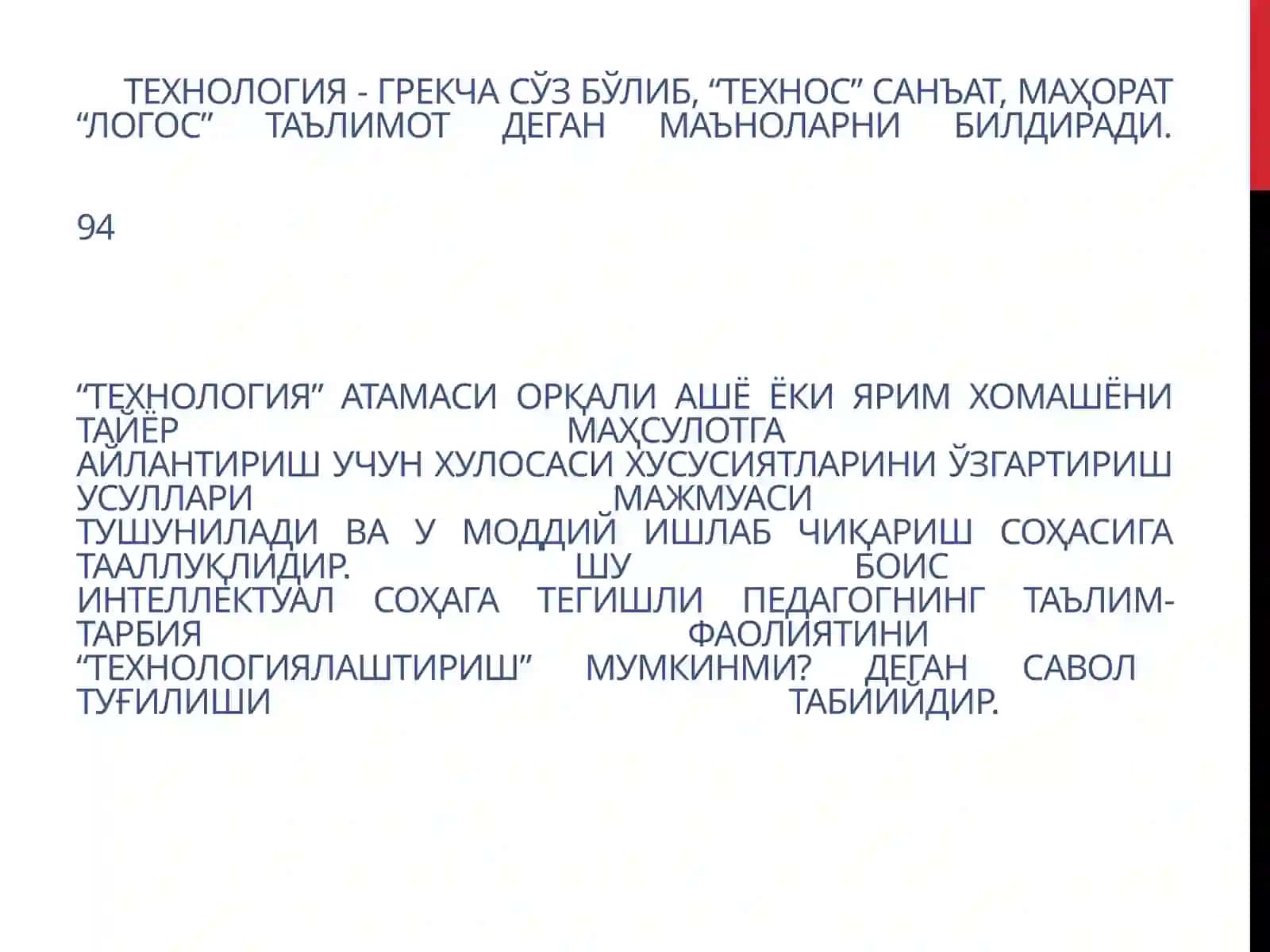 Инноватив технологиялар педагогикасидаги ўринбосарлар 3