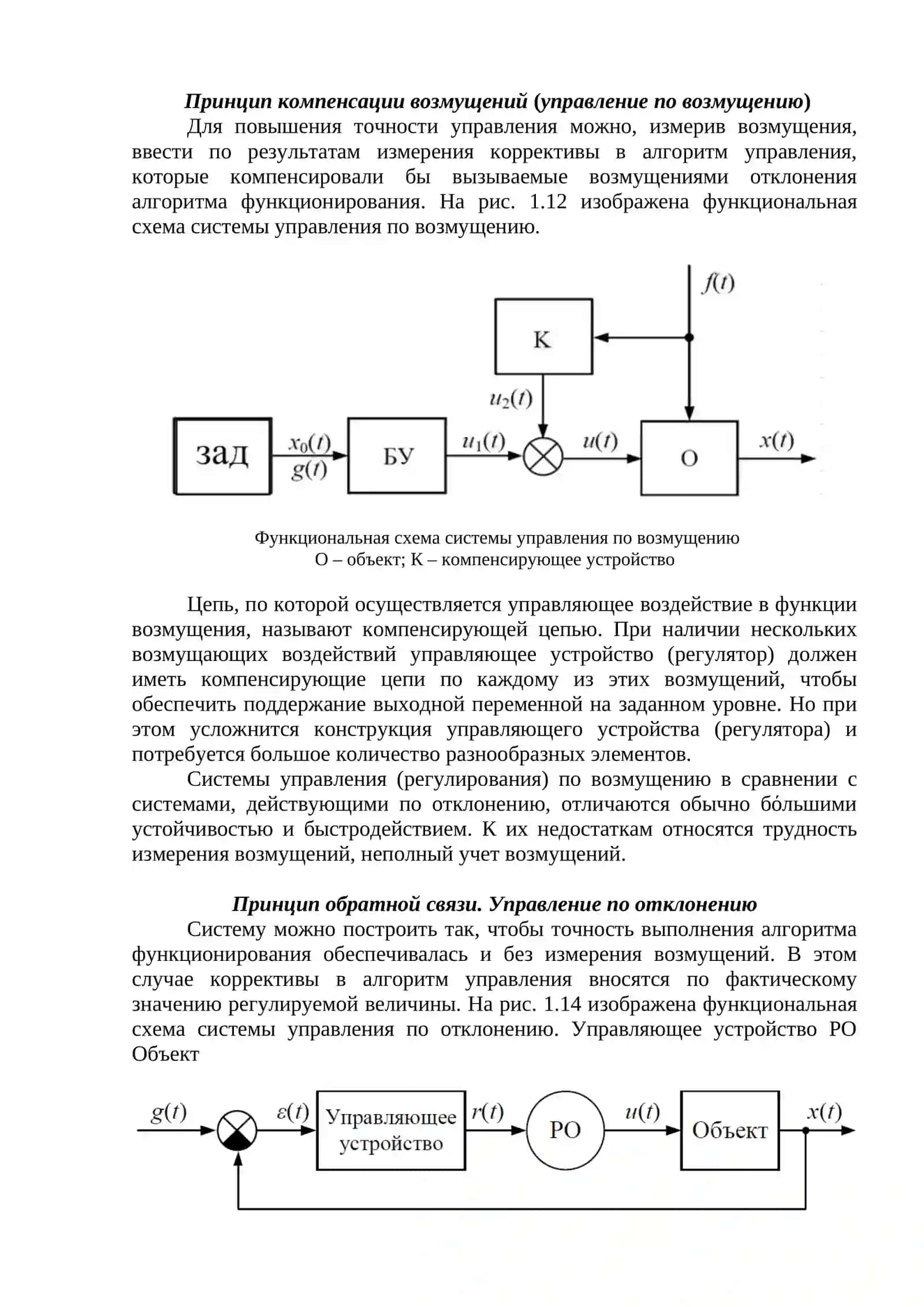 Уравнение САУ 3