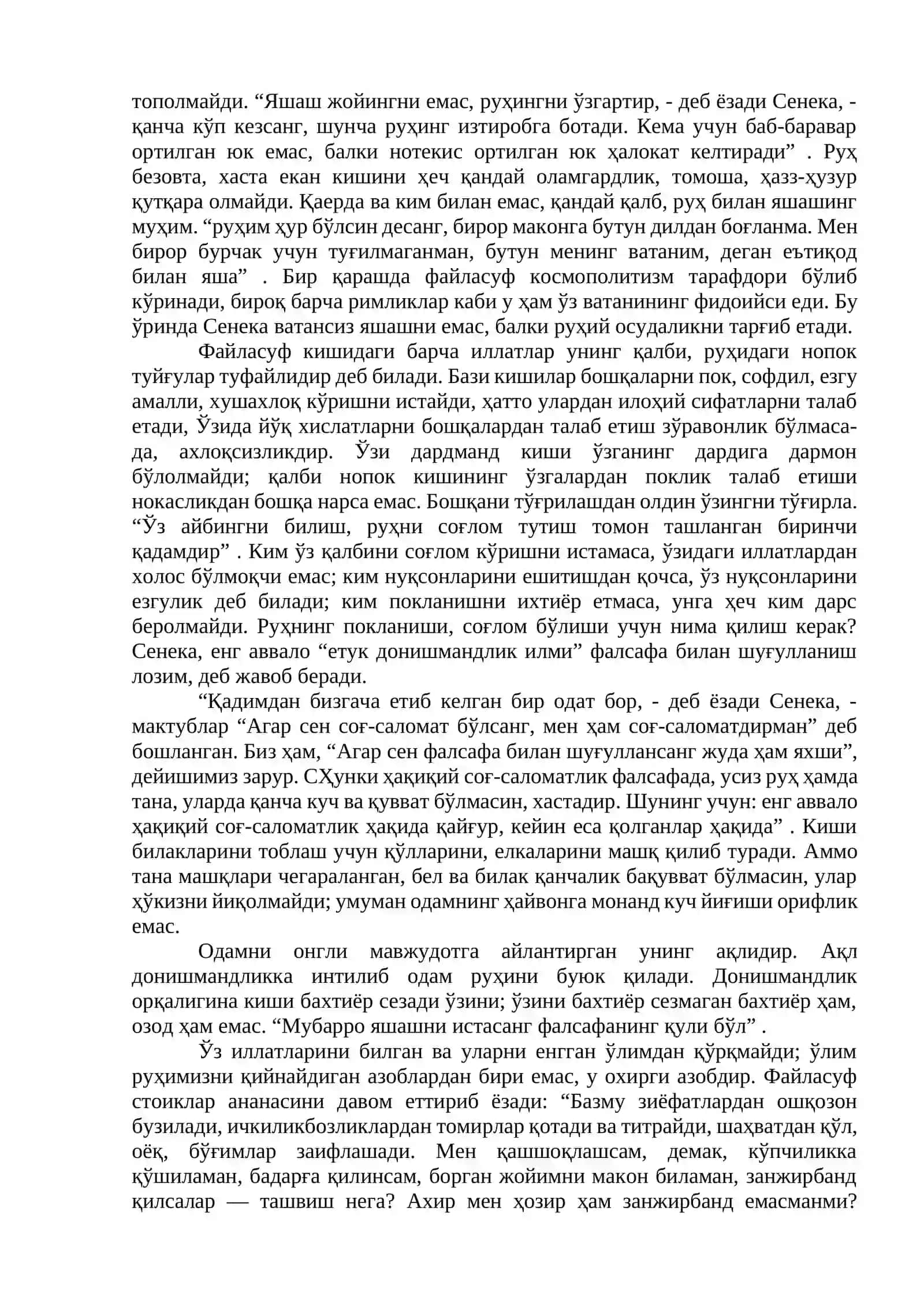 Фалсафий антропология (Инсон фалсафаси) 3