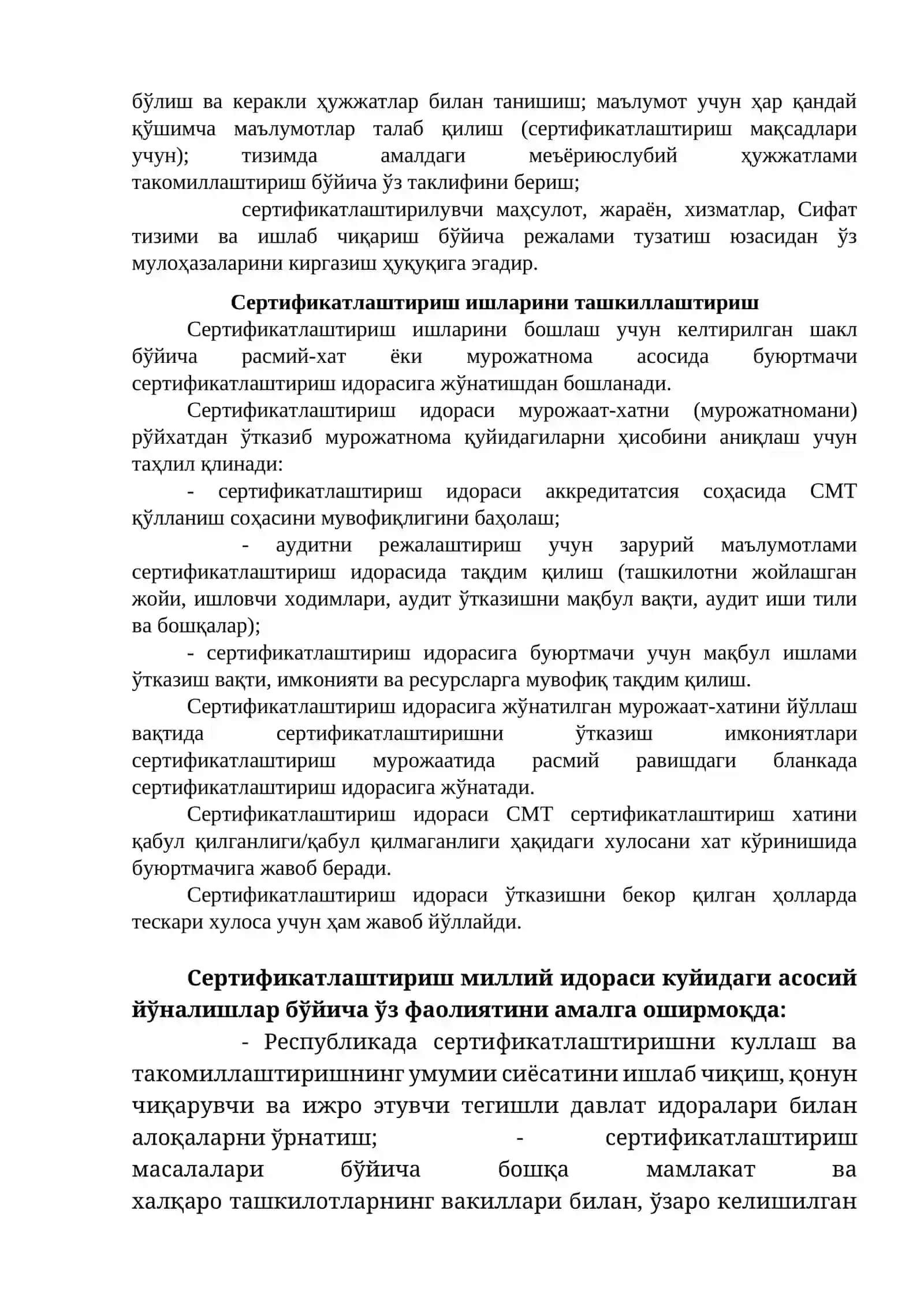 Сертификатлаштириш органлари ва уларнинг ҳуқуқий мақоми ҳамда фаолиятига қўйиладиган талаблар 3