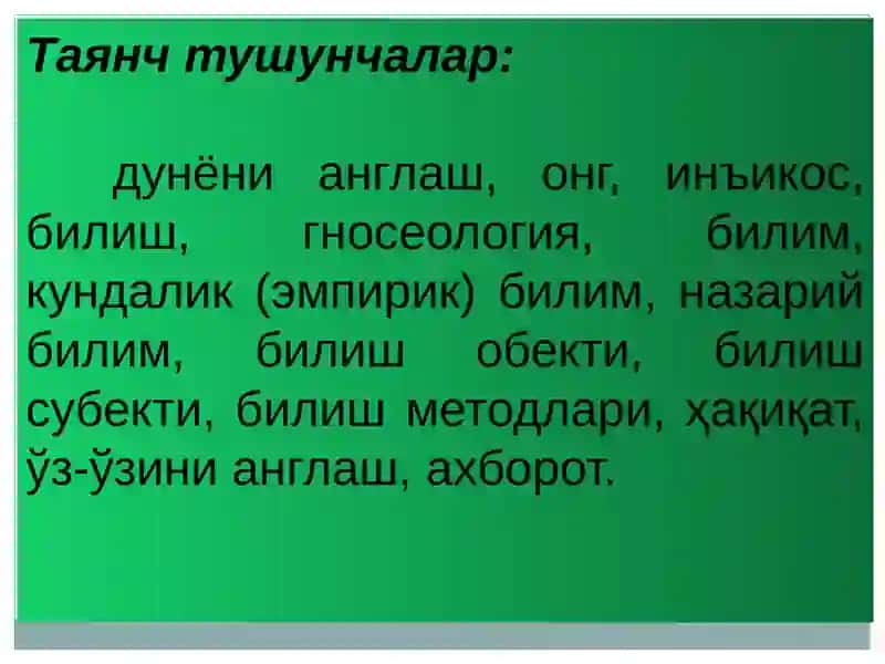 Билишнинг Мазмун ва Моҳияти 3
