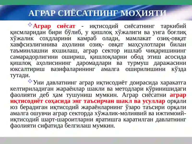 Agrar sohani davlat tomonidan tartibga solish va qo‘llab-quvvatlash 3