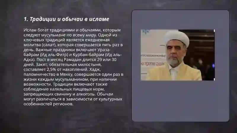 Интерпретация исламских ценностей в произведении «Бахтияр Оила» шейха Мухаммада Садика Мухаммада Юсуфа 3